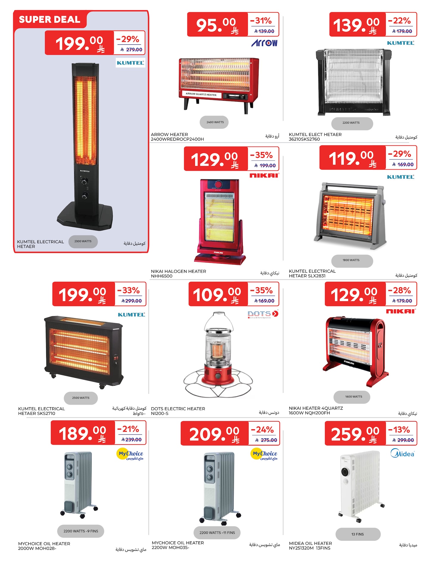 carrefour-saudi offers from 10dec to 16dec 2025 عروض كارفور السعودية من 10 ديسمبر حتى 16 ديسمبر 2025 صفحة رقم 56